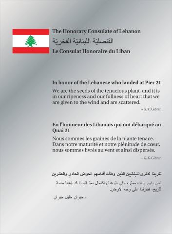 A silver plaque with the Lebanese flag on it.