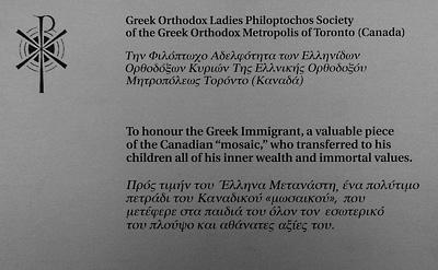 Greek Orthodox Ladies Philoptochos Society of the Greek Orthodox Metropolis of Toronto (Canada) plaque