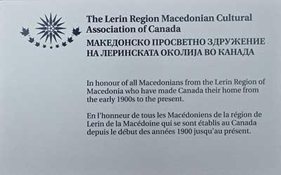 Macedonian Plaque