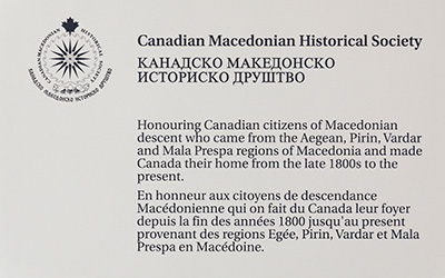 Canadian Macedonian Historical Society plaque