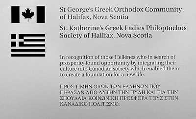 St George’s Greek Orthodox Community of Halifax, Nova Scotia St. Katherine’s Greek Ladies Philoptochos Society of Halifax, Nova Scotia plaque